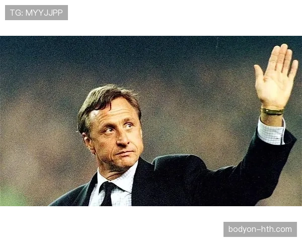 克鲁伊夫的遗产：足球革命者如何重塑现代足球的未来