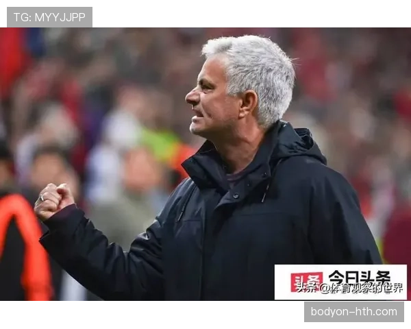 穆里尼奥战术体系全面革新,结构性调整助力球队竞争力跃升