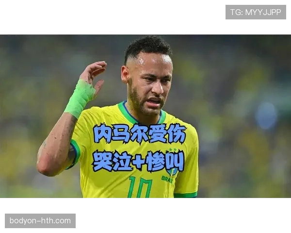 内马尔膝盖手术消息